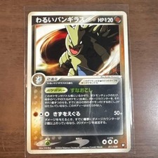 Dunkles Tyranitar 012/020 Pokemon Karte Japanisch Japan Import