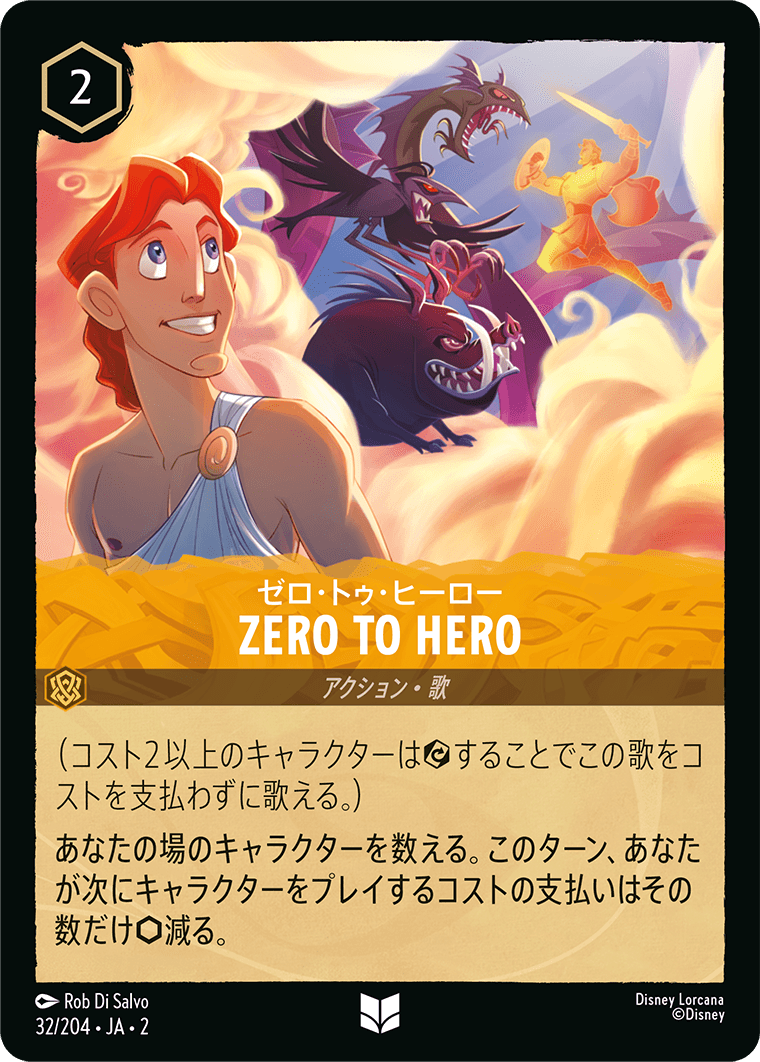 Disney Lorcana DLCS2-032 ZerotoHero Uncommon Foil RISE OF THE