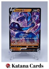 Lucario V #50 Prices | Pokemon Japanese V Starter Deck SD