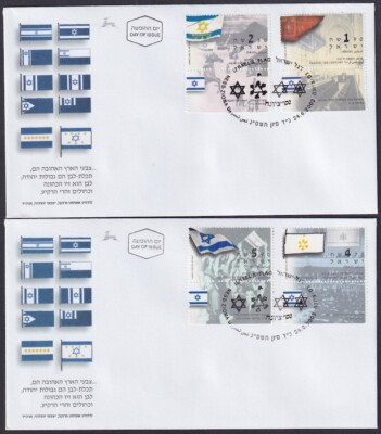 ISRAEL Sc # 1530-3 SET of 2 FDC - THE EVOLVEMENT of ISRAEL's NATIONAL ...