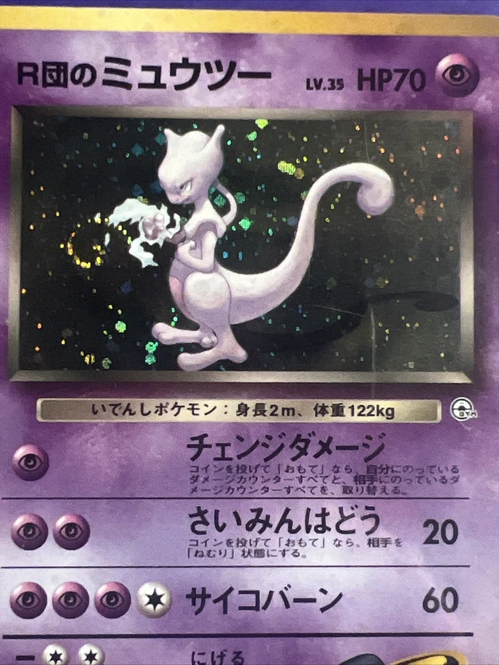Rocket’s Mewtwo No.150 Gym Challenge Holo Japanese Pokemon Card 1999 Swirl - Image 3 of 4