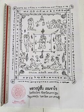LP Upp : Mae Nang Phim magic cloth yant &ndash; THAI VOODOO for health & love