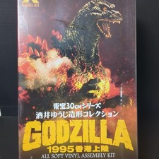 X Plus Toho 30cm sacai Yuji Sculpture Godzilla 1995 Hong Kong Landing Sofubi Kit