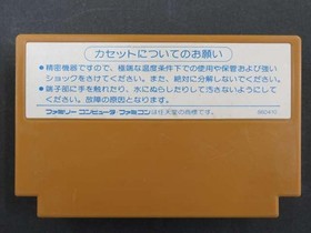 Famicom Software Morita Shogi Seta FPQ09
