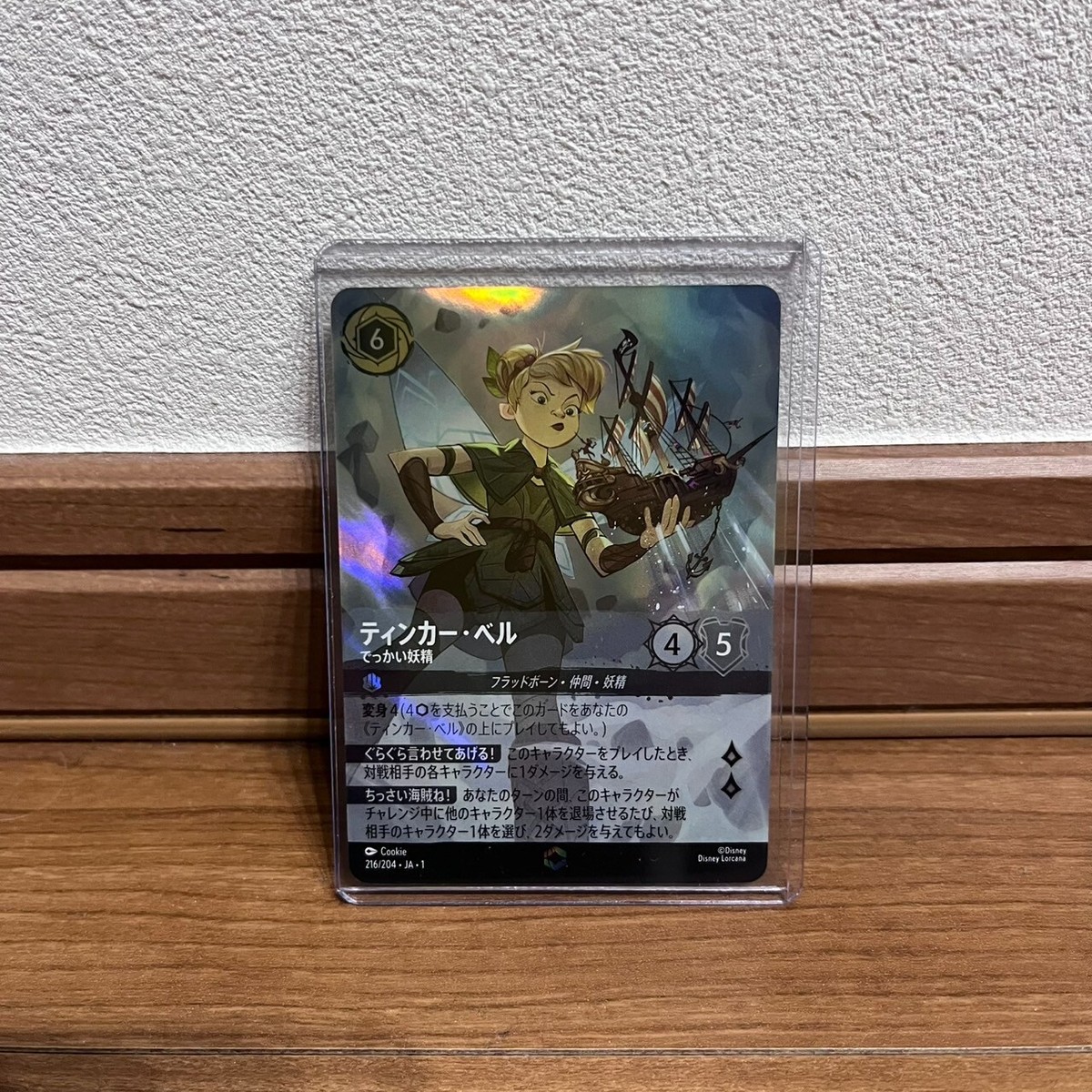 Disney Lorcana card Tinker Bell Enchanted 216/204 The First