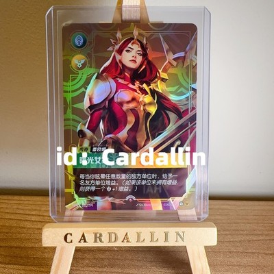 Riftbound 2025 League of Legends Chinese Tcg Card Promo leona Holo foil OGN | eBay Riftbound 2025 League of Legends Chinese Tcg Card Promo leona Holo foil OGN | eBay