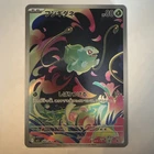 Bulbasaur 064/063 M1l: Mega Brave Holo (Japanese)
