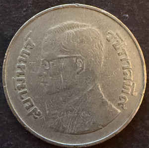 1977 Thailand 5 Baht Featuring Garuda The National Emblem And King Rama IX
