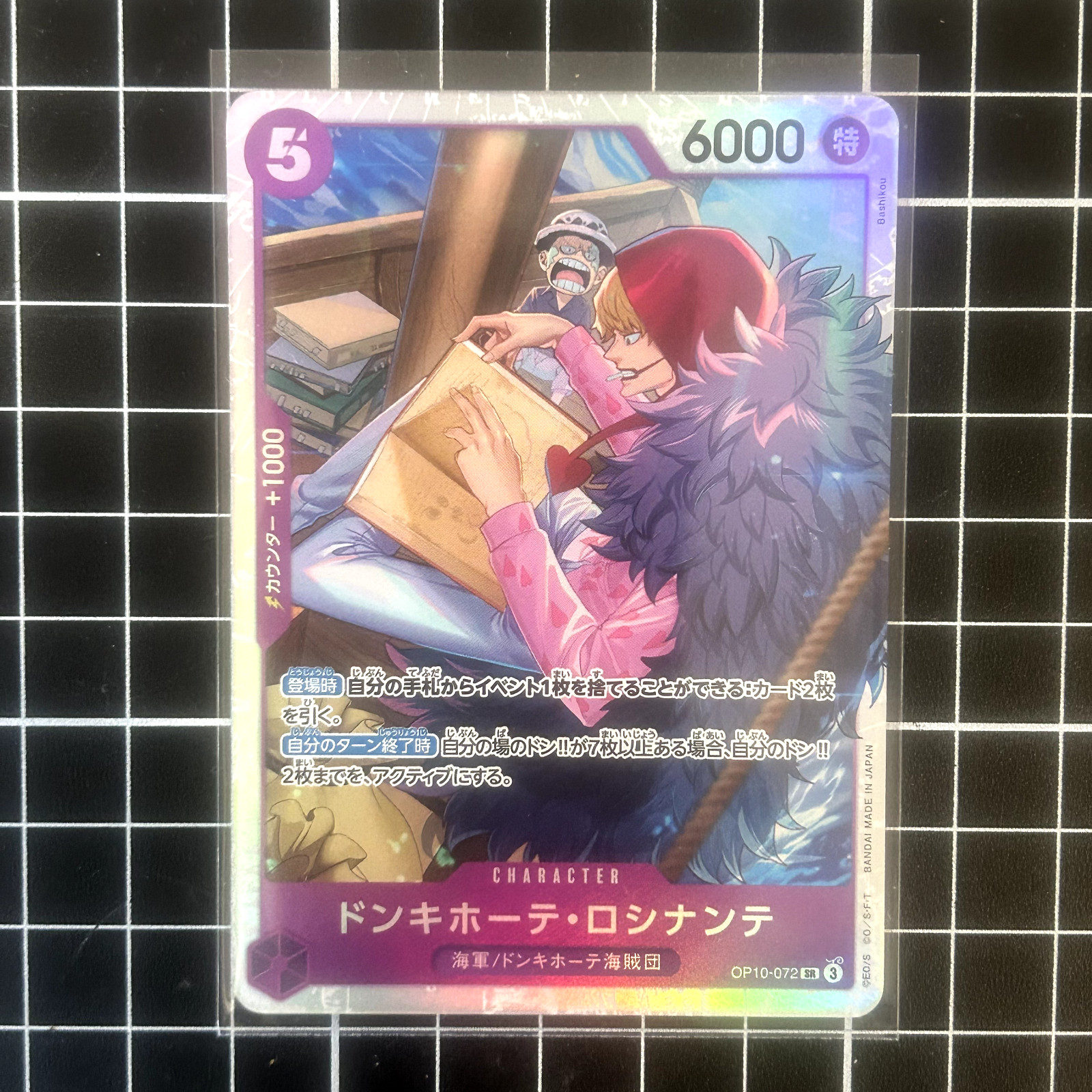 Donquixote Rosinante OP10-072 - One Piece TCG - Royal Blood JPN