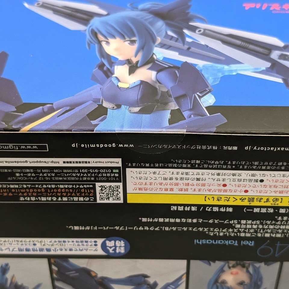 Superalloy Aegis Persona 3 - Action Figure Import Giappone - Bandai - 4