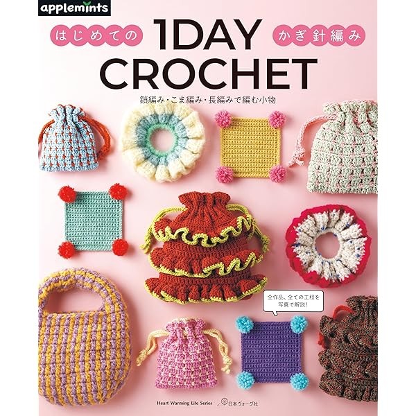 1DAY CROCHET First Crochet Knitting accessories Book Craft Handmade Japan FS