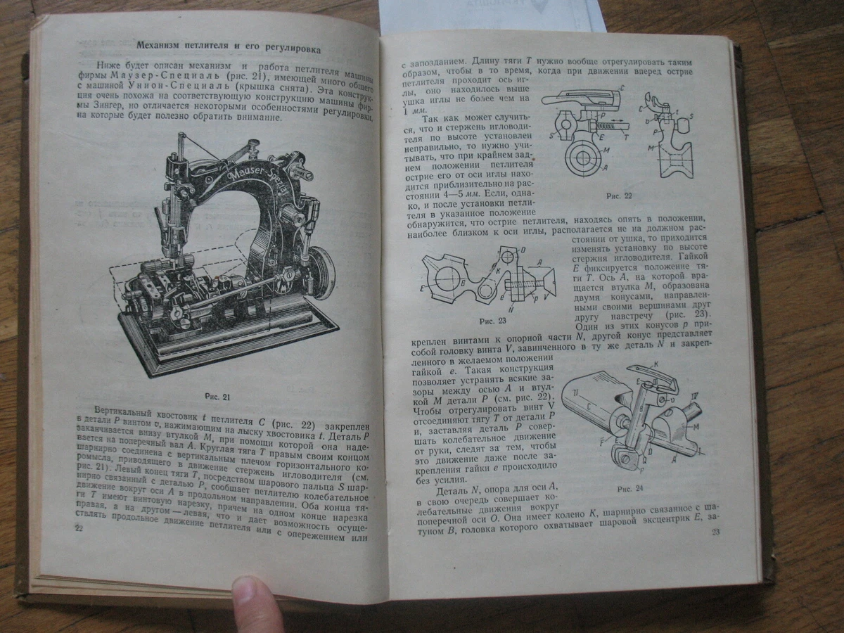 Manual Russian Book Repair Design Device Sewing Machines.