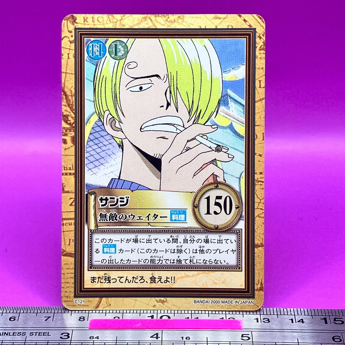 ワンピース カードゲーム ONE PIECE Carddass Hyper Battle Sanji 2 Sanji C121 One Piece Carddass Hyper Battle 2000 BANDAI Anime TCG