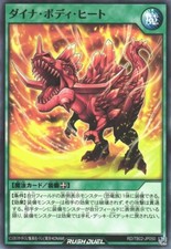 Dyna Body Heat RD/TB02-JP050 Common Evolution Impact Yugioh Rush Duel