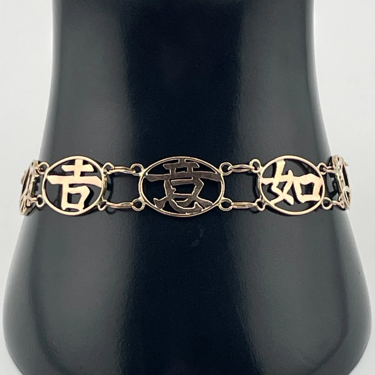 Vintage 9ct Yellow Gold Chinese Character Link Bracelet 18.4cm Length 4.82 Grams