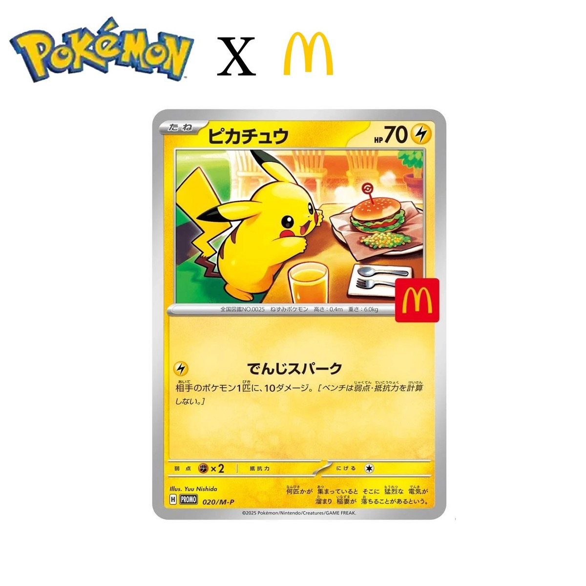 1Set Pokemon Card McDonald's Pikachu020 Limited Popular New