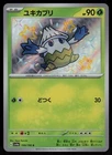 Snover Holofoil Shiny Rare Japanese SV4a: Shiny Treasure ex 199/190 NM