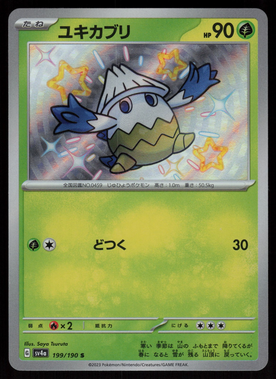 Snover Holofoil Shiny Rare Japanese SV4a: Shiny Treasure ex 199/190 NM