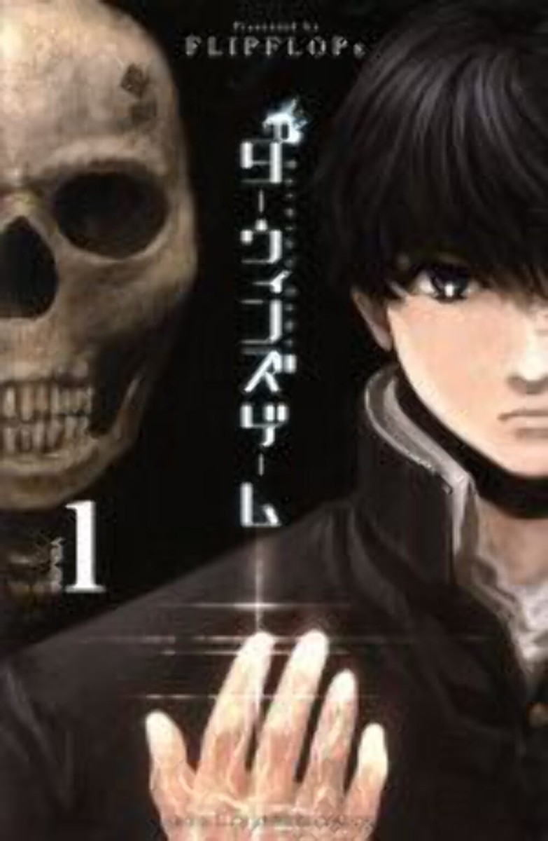 ダーウィンズゲーム　1ー22 Darwin's game Vol.1 - 22 : Japanese / (G) | eBay