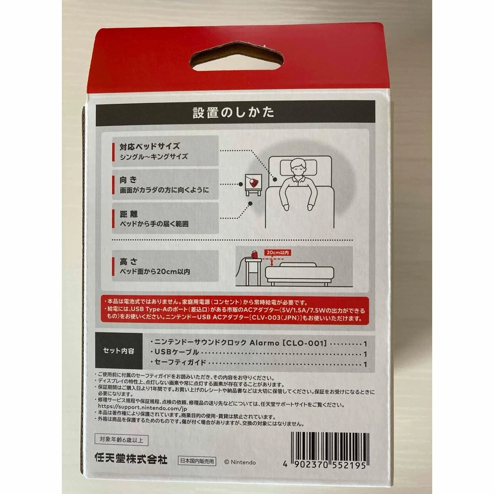 Nintendo Sound Clock Alarmo Official Alarm w/ Box Japan Limited Edition New - Image 2 of 4