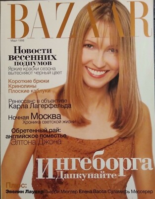 Ingeborga Dapkūnaite Harper's Bazaar #3 1998 Amber Valletta Lindvall 