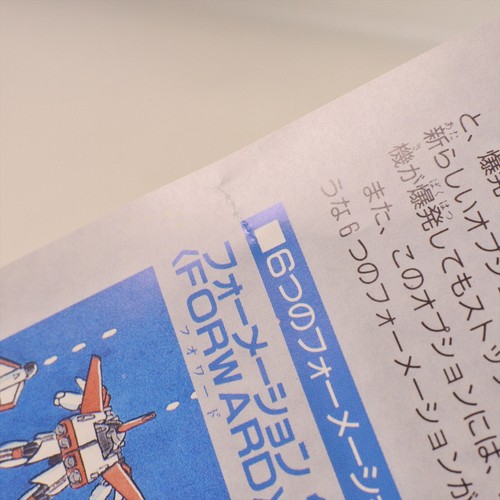 MUSHA ALESTE Mega Drive Sega 2096 md - Picture 3 of 13