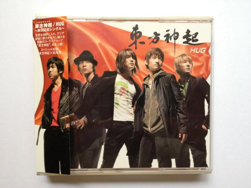 Tohoshinki DBSK TVXQ HUG CD DVD first visit Japan commemoration Limited F/S Obi | eBay Tohoshinki Dbsk Tvxq Hug Cd Dvd First Visit Japan Commemoration Limited F/S Obi | Ebay