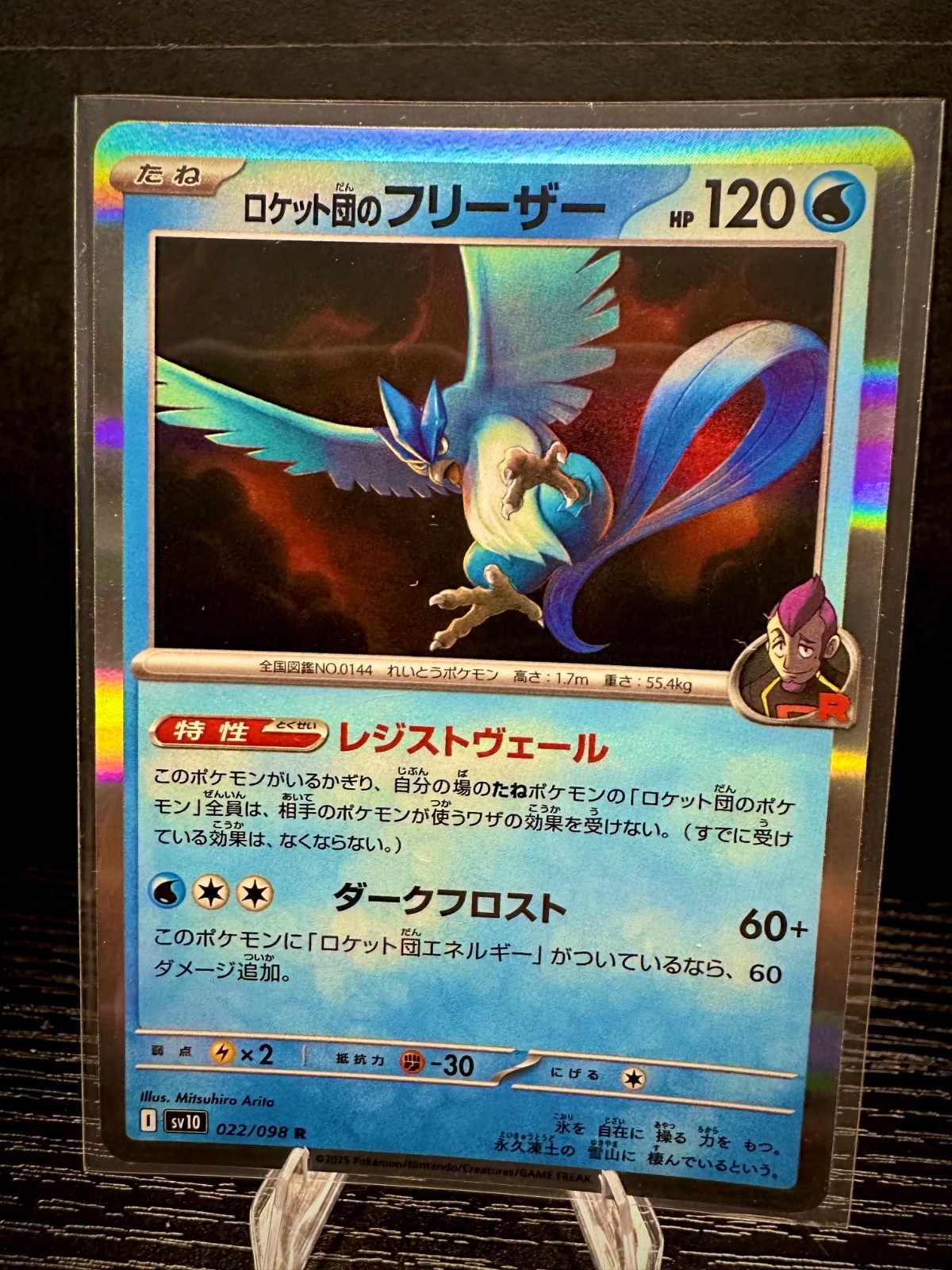 Team Rocket's Articuno 022/098 SV10: The Glory of Team Rocket Holo Japanese NM