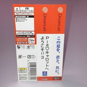 Dreamcast Welcome to PIA Carrot 3 SEGA JAPAN SPINE CARD (OBI) ＆ Postcard ONLY