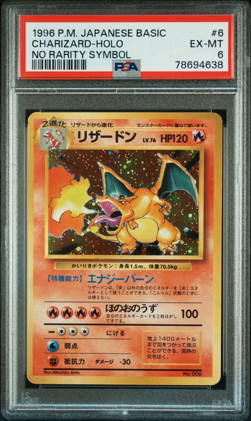 1996 POKEMON BASE SET JAPANESE NO RARITY SYMBOL #6 CHARIZARD-HOLO PSA 6