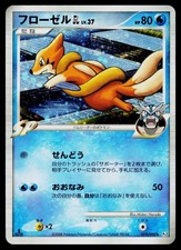 Floatzel GL Lv. X #20 Prices | Pokemon Japanese Bonds to the End