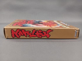 Capcom Famicom Soft Sweet Home Used