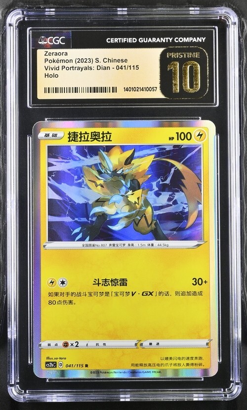 CGC Pristine 10 Zeraora HOLO 041/115 Pokémon Simplified Chinese