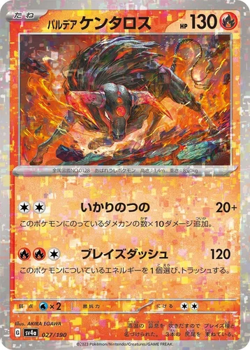 Paldean Tauros 027/190 Sv4a: Shiny Treasure Ex