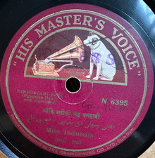 MISS INDUBALA HMV 639 INDIA V+ 78 rpm *HEAR* FEMALE VOCAL