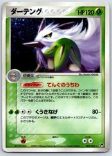 Shiftry (Holo) Miracle Desert 003/053 Pokemon Card MP