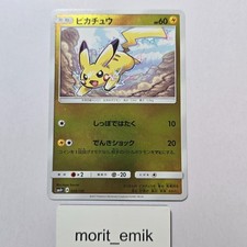 Pikachu 028/114 Sm4+: GX Battle Boost for sale | eBay