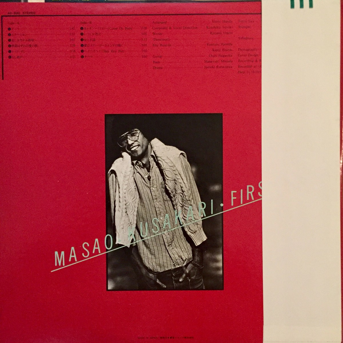 邦楽 Aka LISTEN OBI MASAO KUSAKARI FIRST JIRO INAGAKI JAZZ FUNK BREAKS LP