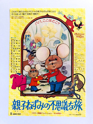 Die Maus Und Seine Kinder 1977 San Rio Russell Hoban Film Flyer Mini Poster