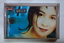      Carina Lau                            Rare Malaysia Cassette U484 