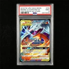 PSA 9 MINT 2019 Pokemon JPN Reshiram&Charizard GX 016/173 RR