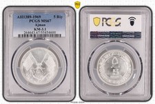AJMAN , SILVER 5 RIYALS 1969 - THE DUCK ( RC ) PCGS MS 67 , RARE