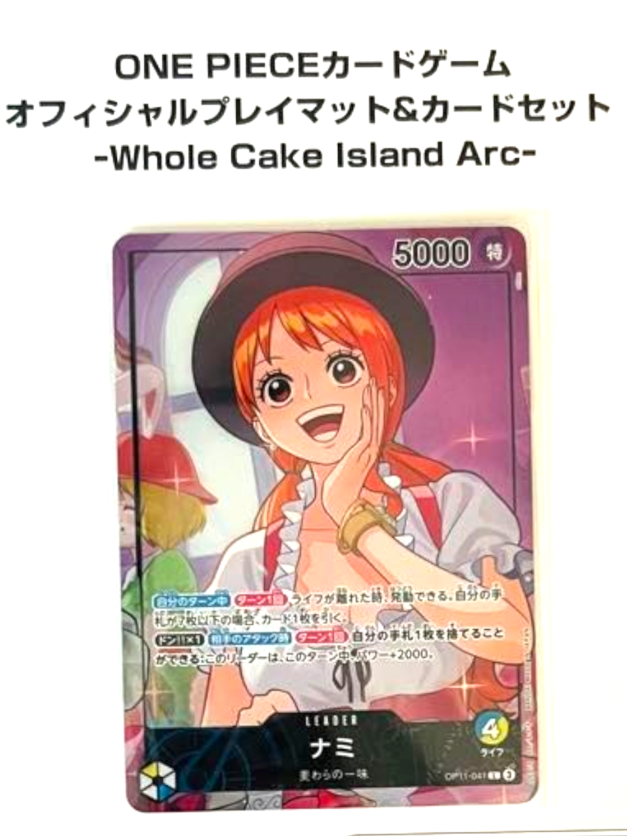 ナミ　リーダー　ホールケーキアイランド　BCG プロモのみ　OP11-041 One Piece Card Official Playmat Nami Promo Leader OP11-041 Whole