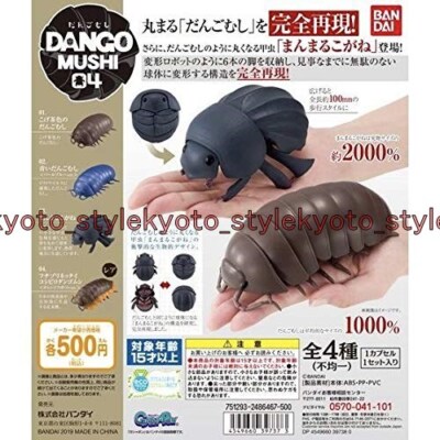 Real Roly-poly Figure Gashapon 4 Pill Bug DANGO-MUSHI Full Set of