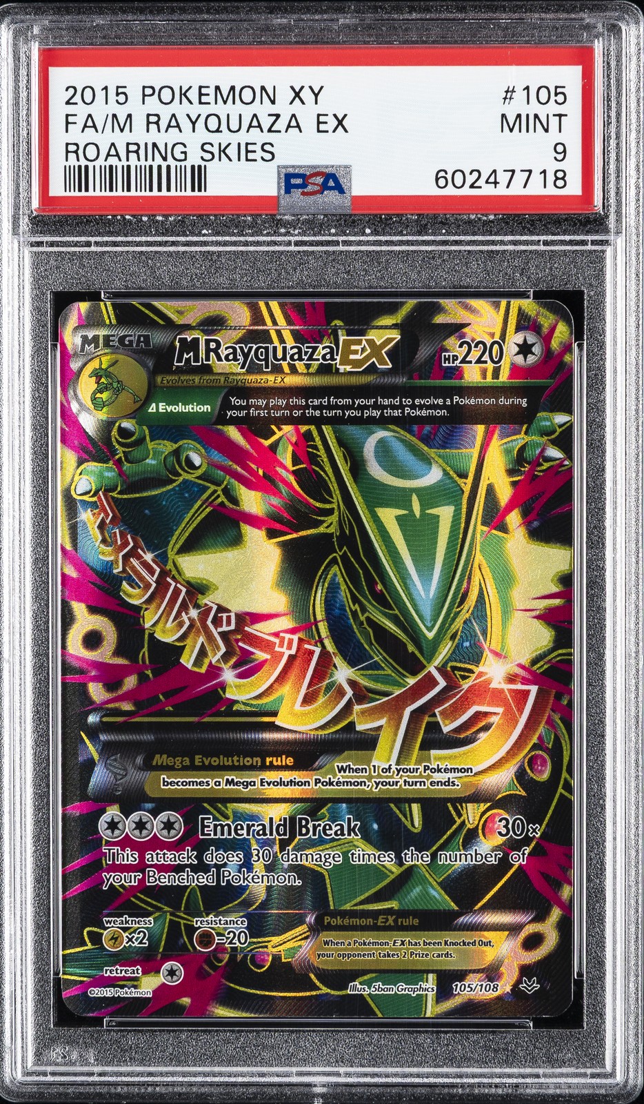 M Rayquaza EX #105