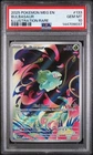 2025 POKEMON MEG EN-MEGA EVOLUTION ILLUSTRATION RARE #133 BULBASAUR PSA 10