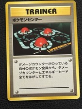 POKEMON CENTER BASE SET POKEMON JAPANESE TRAINER UNCOMMON 1996 NM/LP +
