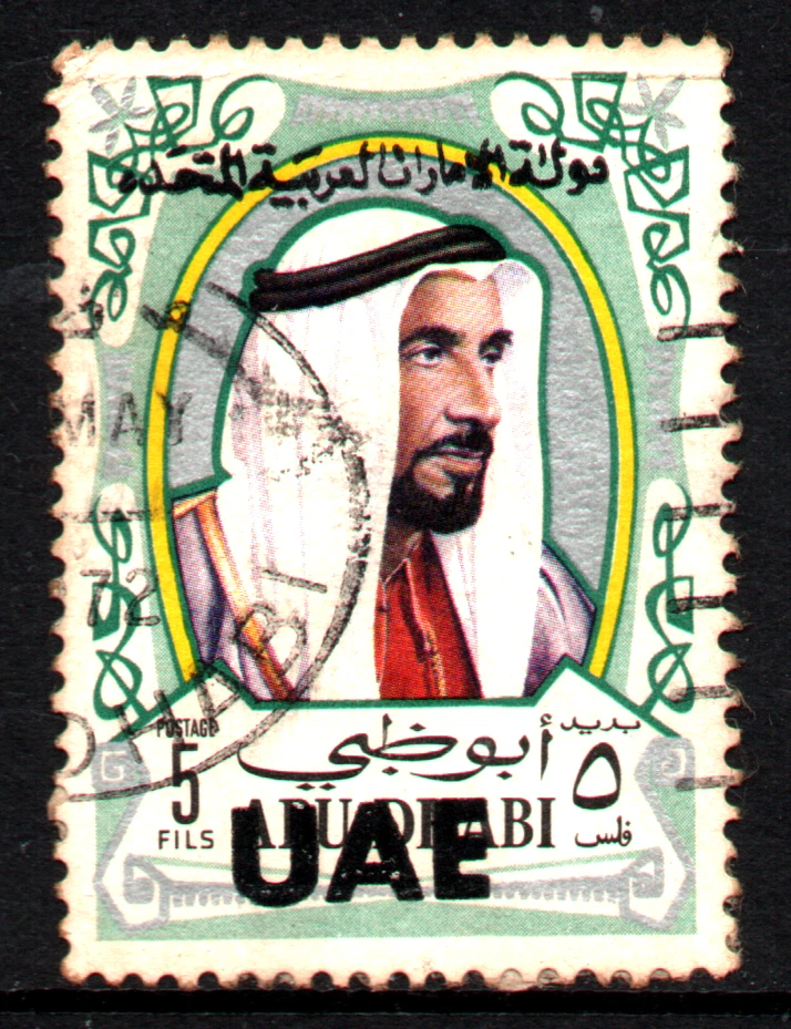 Individual United Arab Emirates Stamps for sale | eBay