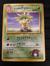 Erika's Exeggutor No. 103 Gym Heroes Japanese Pokémon Card Pocket Monsters LP
