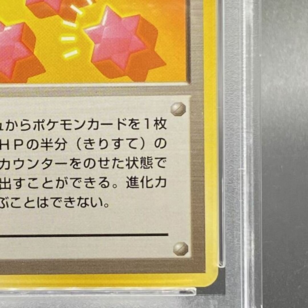 PSA9 AR 50枚 ② Pokémon Card PSA9 Old Back fe42f7921403df3d31840019a15af542